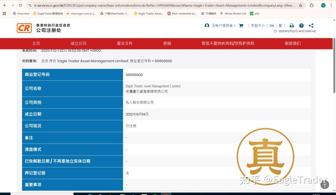 香港英皇贵金属交易